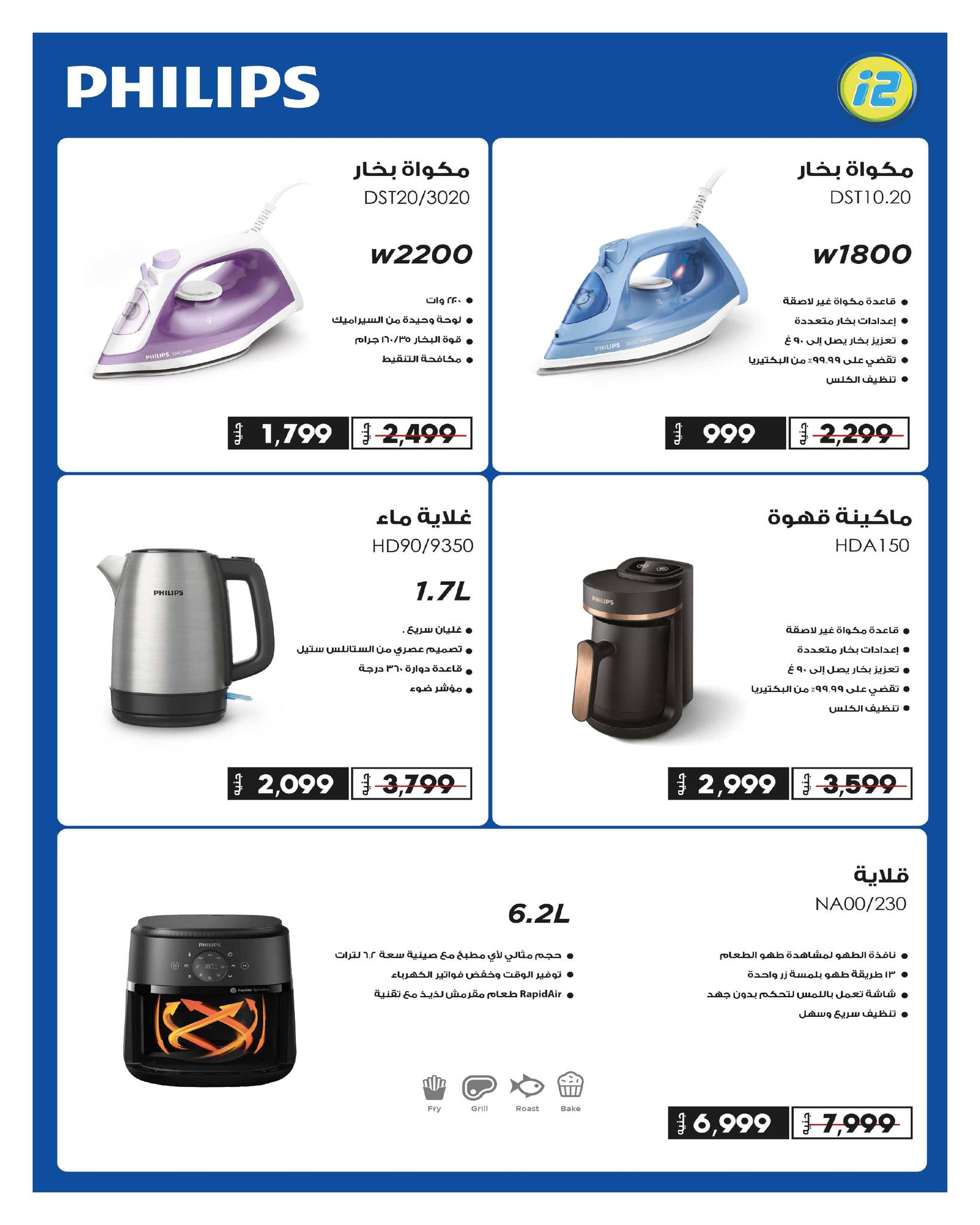 hyper-one offers from 13nov to 2nov 2025 عروض هايبر وان من 13 نوفمبر حتى 2 نوفمبر 2025 صفحة رقم 1